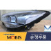 mobis headlamp led drl kia k9 quoris k900 2012-14